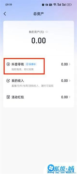 梅村抖音月付提现轻松搞定，让你的钱包鼓起来！