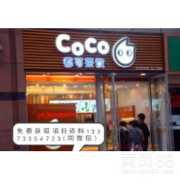 惠安茶饮加盟品牌店推荐