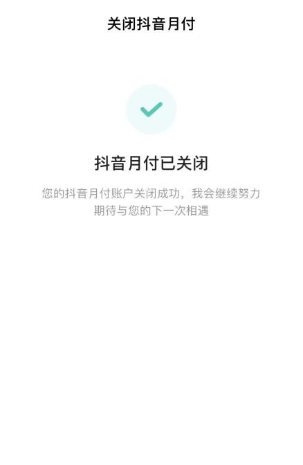榆次抖音月付提现全攻略，操作指南、注意事项与案例分析