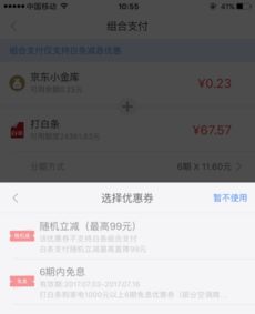 微信分付额度提现指南，掌握技巧，避免超单笔限额