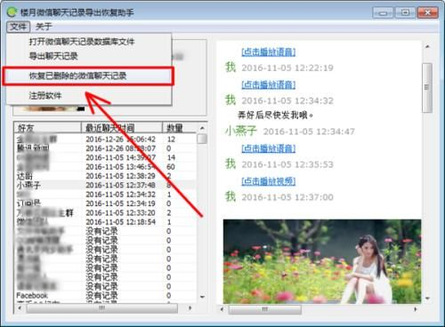 微信聊天记录查找全攻略，手把手教你找回或监控聊天记录