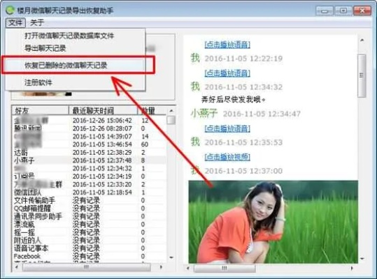 微信聊天记录查找全攻略，手把手教你找回或监控聊天记录