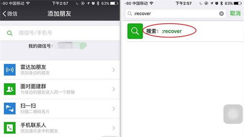 微信聊天记录被删了怎么恢复？百度头条这篇指南太全了！