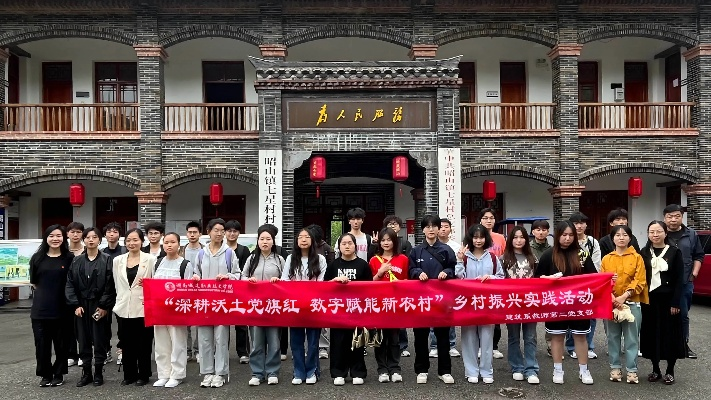 建筑专业学生助力乡村振兴的实践路径与行动指南