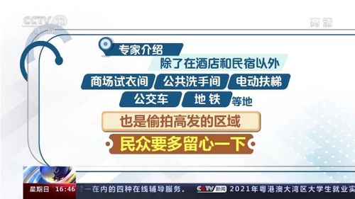 拿身份证能查酒店记录吗？详解背后的隐私与法律问题