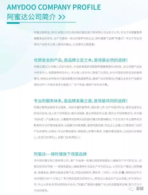 母婴品牌核销策略与实践