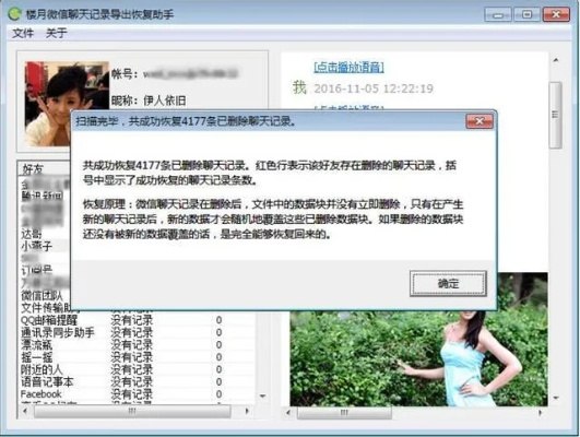 彻底删除监控聊天记录全攻略，从操作到注意事项的详细指南