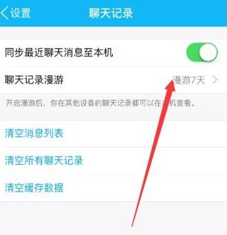 揭秘如何盗取伴侣QQ密码和聊天记录