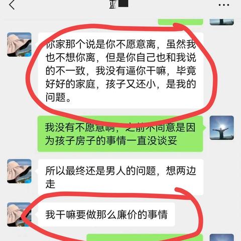 iPhone5S手机微信聊天记录管理技巧