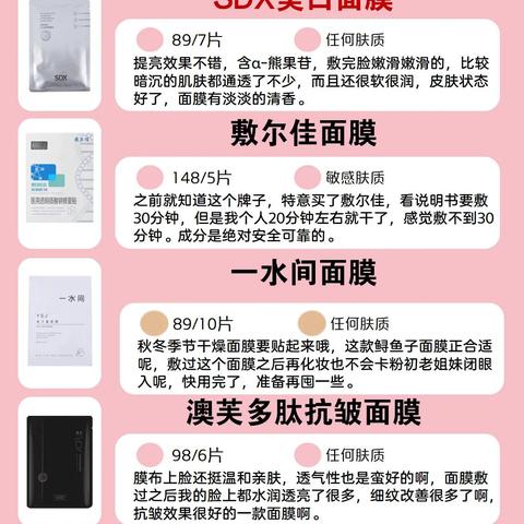 美容院都在推的10大面膜品牌，选对才能白到发光！附避坑指南+真实案例
