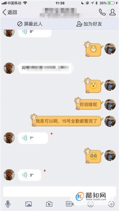 有什么简单的方法可以查看QQ好友的聊天记录？