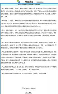身份证查宾馆开房，规则、流程与注意事项全解析
