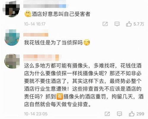 酒店怎么查偷房的记录