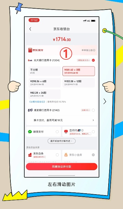 桃多多桃享卡额度如何套现？