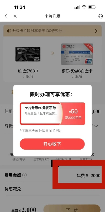 桃多多桃享卡额度如何套现？