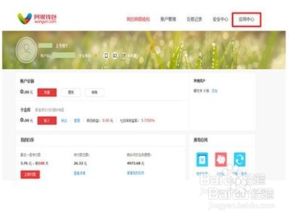 京东白条茶叶提现攻略，一步步教你如何操作