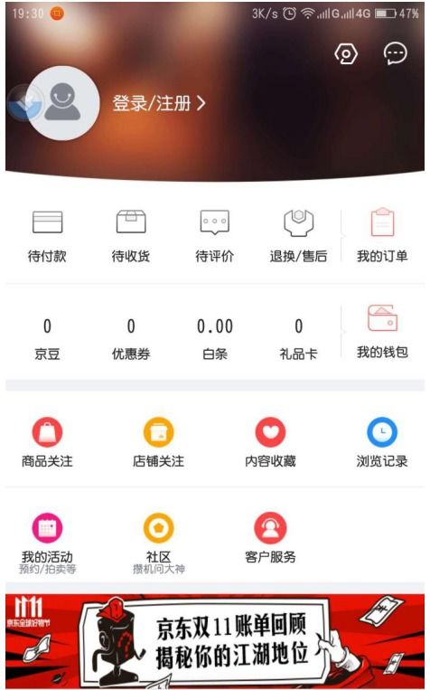 京东白条茶叶提现攻略，一步步教你如何操作