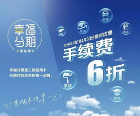 爱助分期乐提现，轻松分期，明白消费