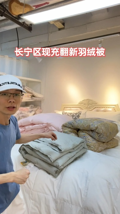 铁西区翻新加工鸭绒被全攻略，老手教你选对地方省大钱