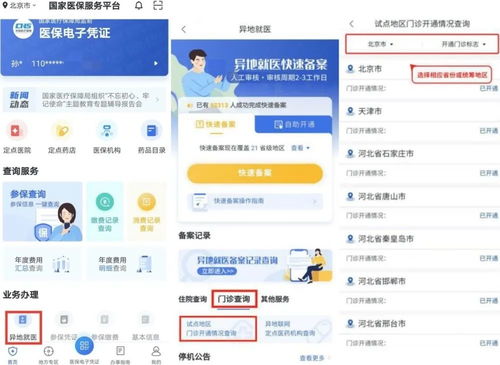 手把手教你查老公开房记录，合法途径与避坑指南