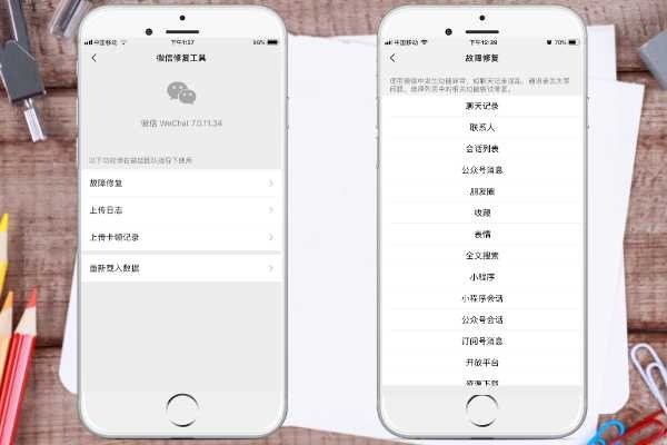 微信删除聊天记录后真的无法恢复吗？揭秘手机数据背后的秘密
