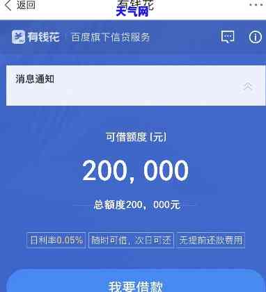 花呗转进的钱怎么提现