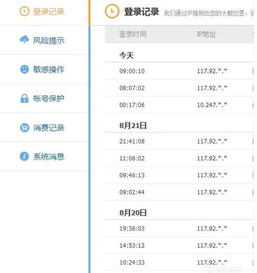 掌握住宿记录查询的艺术