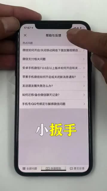 找回微信聊天记录，高手教你几招