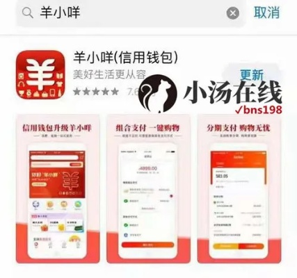 羊小咩享花卡分期提现操作指南
