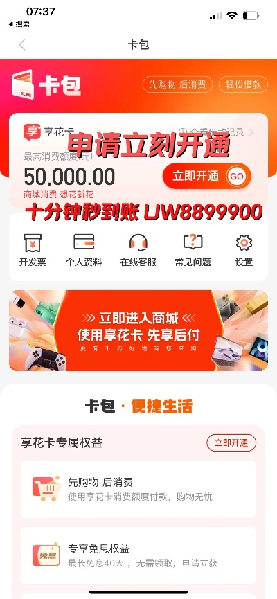 羊小咩享花卡分期提现操作指南