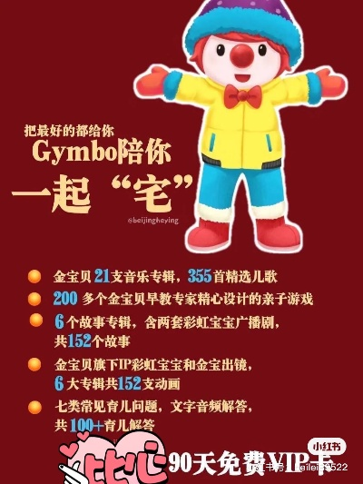 金宝贝早教加盟热线