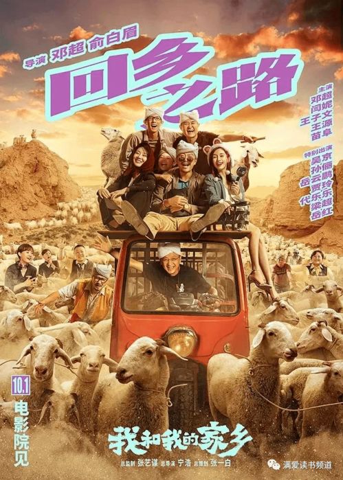 乡村狂想曲，用土味玩转剧情，让故事扎根乡土