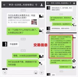 如何盗取伴侣的QQ和微信聊天记录