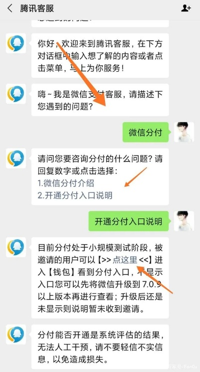微信分付额度提现与超额度应对策略