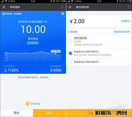 微信分付提现攻略，一步步教你如何操作