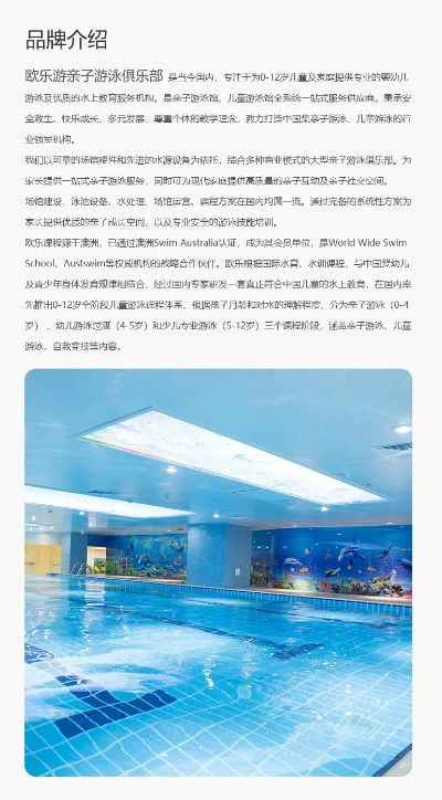 湖南早教游泳加盟店的全面解析