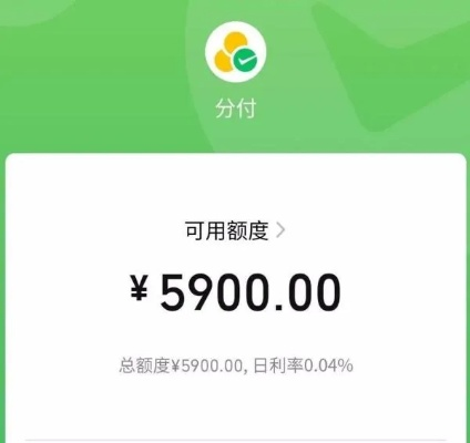 微信分付取现提现教程