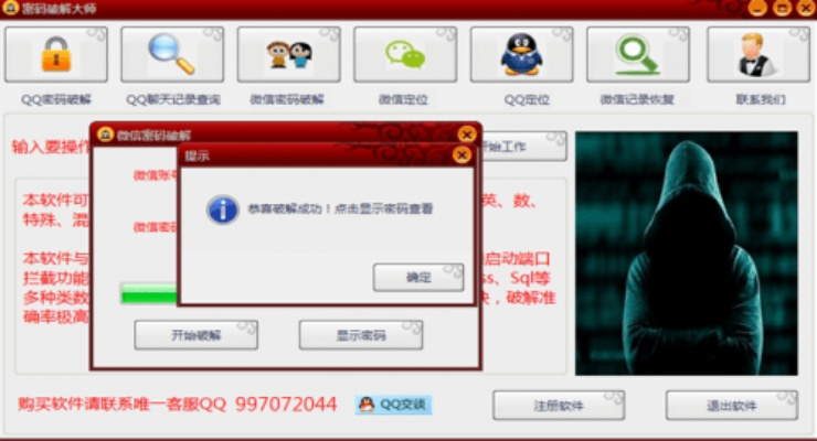 可以查到别人手机上的QQ聊天记录吗？揭秘真相与风险