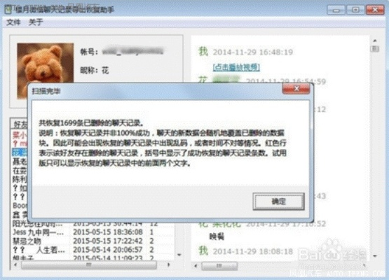 可以查到别人手机上的QQ聊天记录吗？揭秘真相与风险