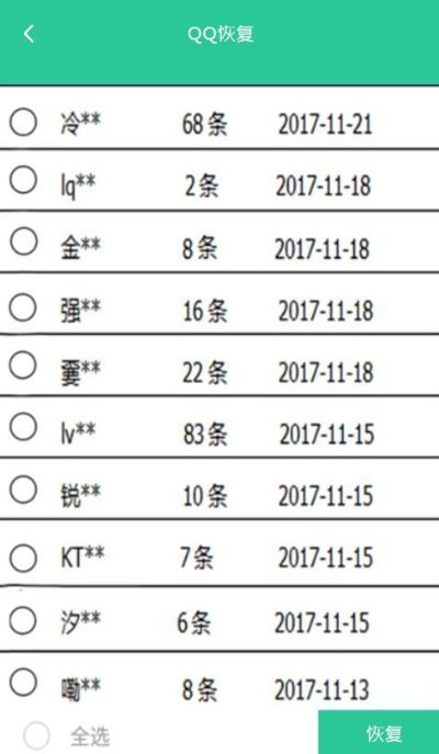可以查到别人手机上的QQ聊天记录吗？揭秘真相与风险