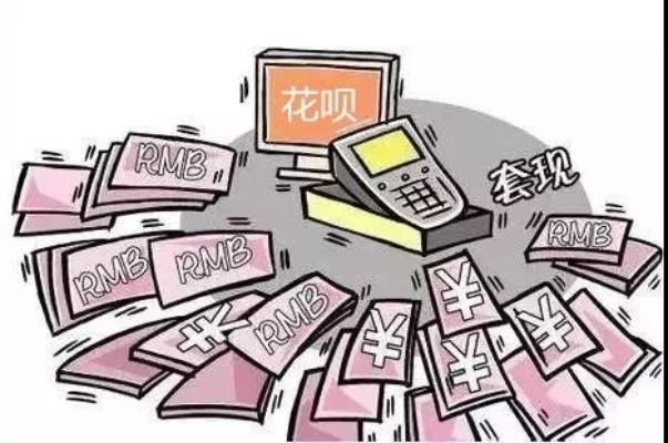 桃多多桃享卡额度套现攻略