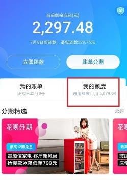 桃多多桃享卡8000临时额度如何套现？