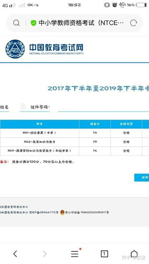 网络查开房记录的真相与风险