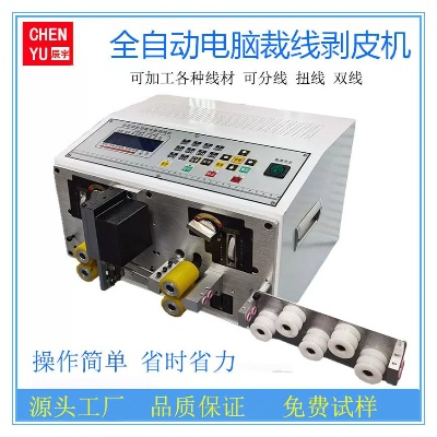 肇庆电脑剥线机品牌精选