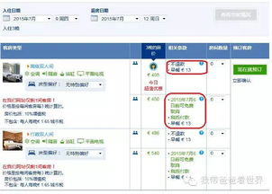 手把手教你查酒店入住记录，方法全解析+避坑指南