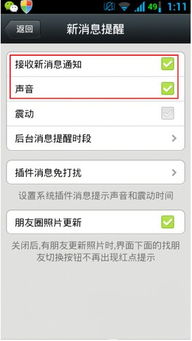 掌握在线同时接受微信消息的技巧