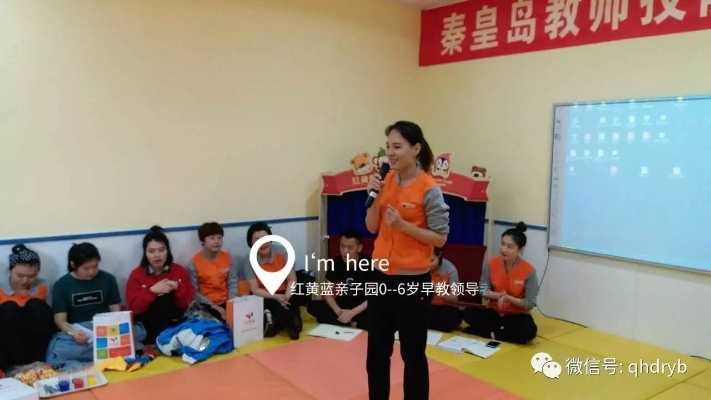 秦皇岛幼儿早教加盟机构