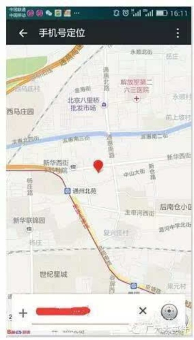 手机号码定位他人位置全解析，技术原理、风险与防范指南