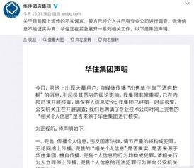 揭秘网络隐私保护，如何安全地查询开房记录