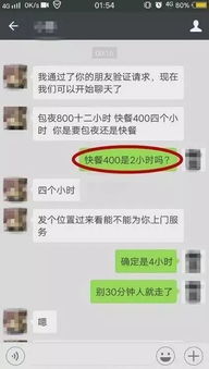 旅店开房记录及同伴信息查询解析